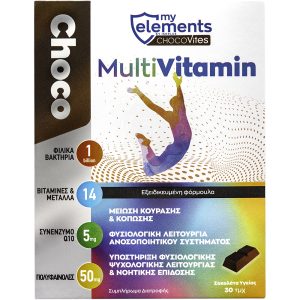 Chocovites MultiVitamin σοκολατάκια