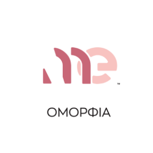 ΟΜΟΡΦΙΑ