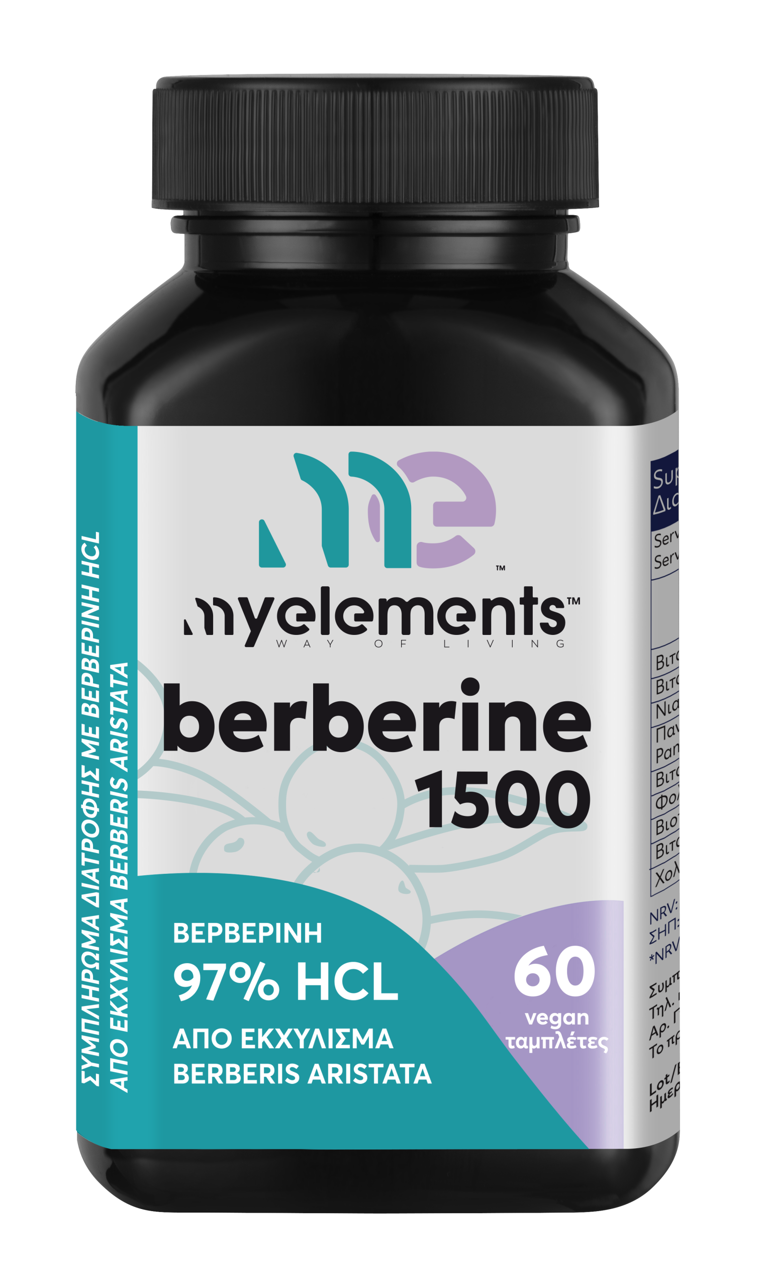 Berberine 1500mg